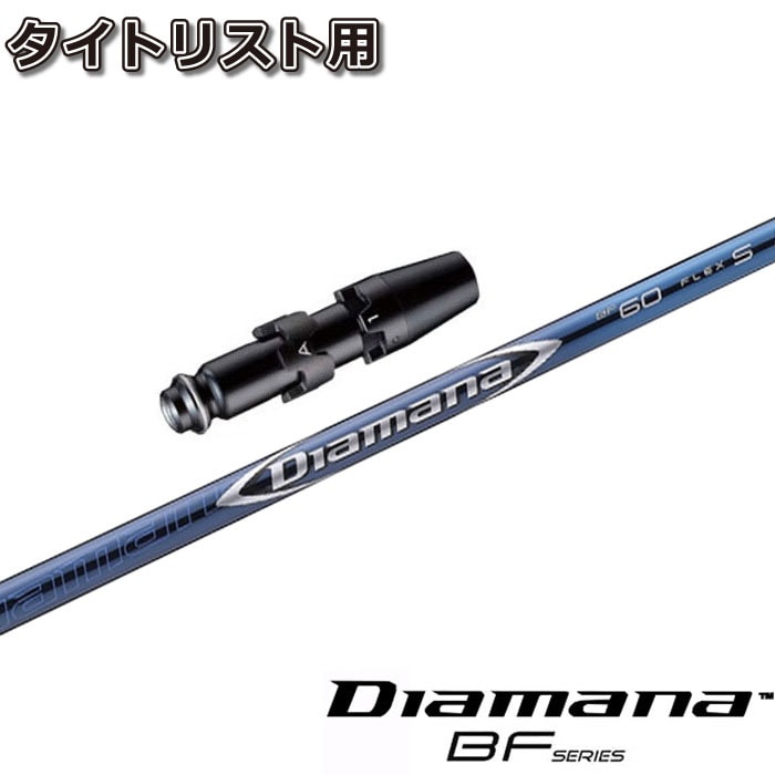aki ディアマナ RF 60s タイトリストスリーブ 楽天市場】diamana rf60 タイトリストの通販