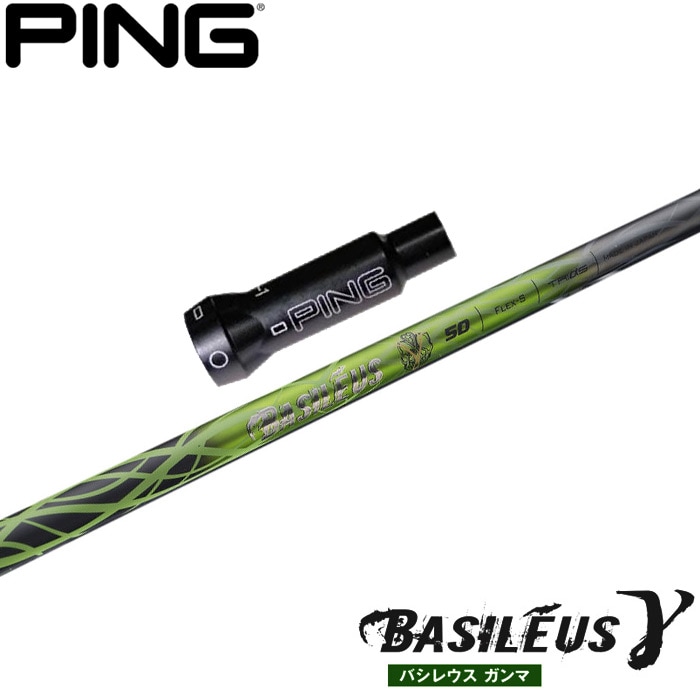 ウッドシャフト,バシレウス,バシレウスγ | Teeolive芦屋店 公式ECサイト