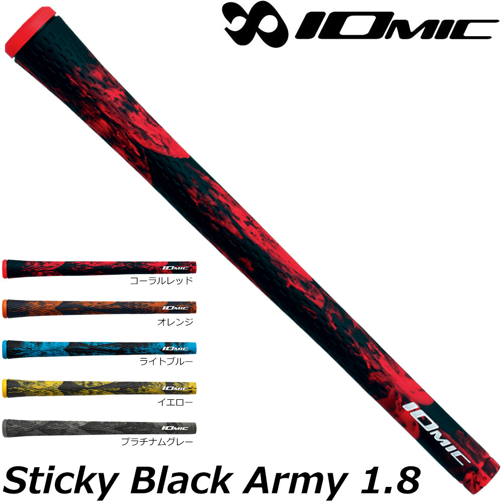 IOMIC Sticky Black Army1.8 イオミック スティッキー ブラック アーミー1.8