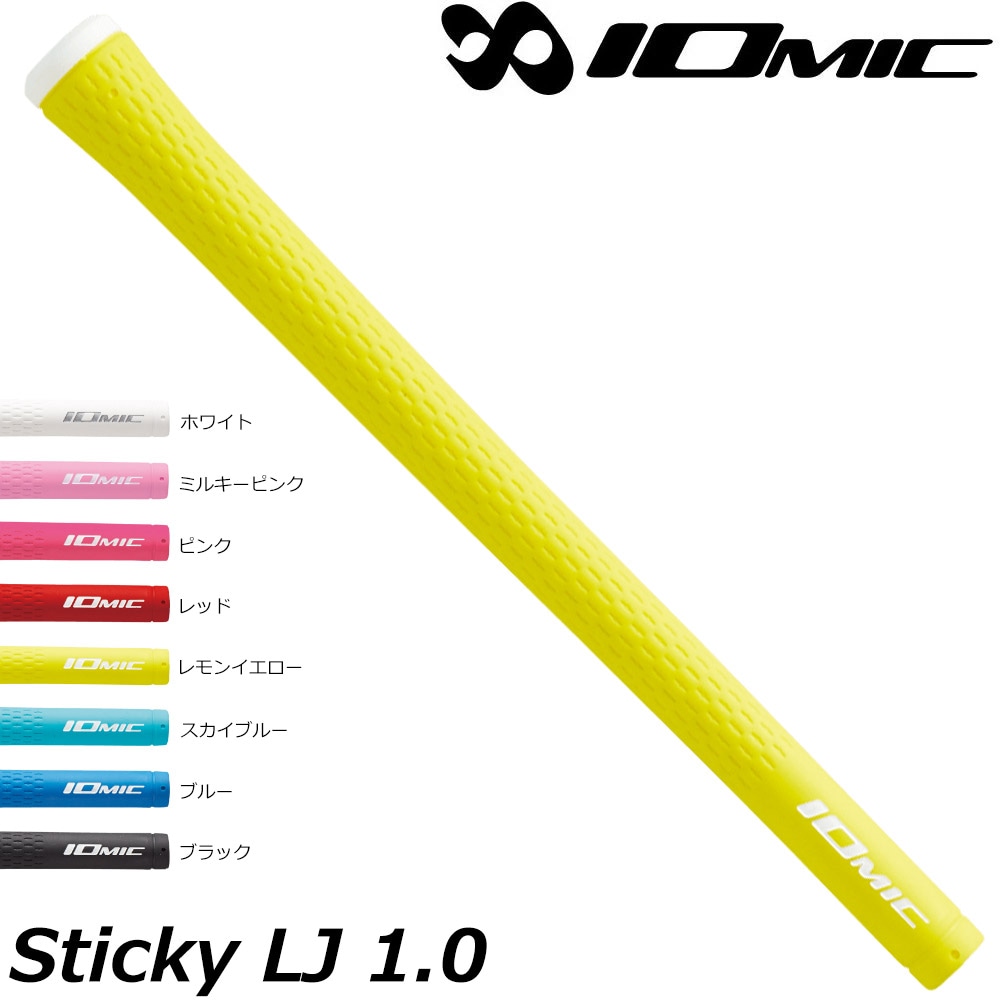 IOMIC Sticky LJ 1.0 イオミック スティッキー レディース レディス・ジュニア用 バックライン有