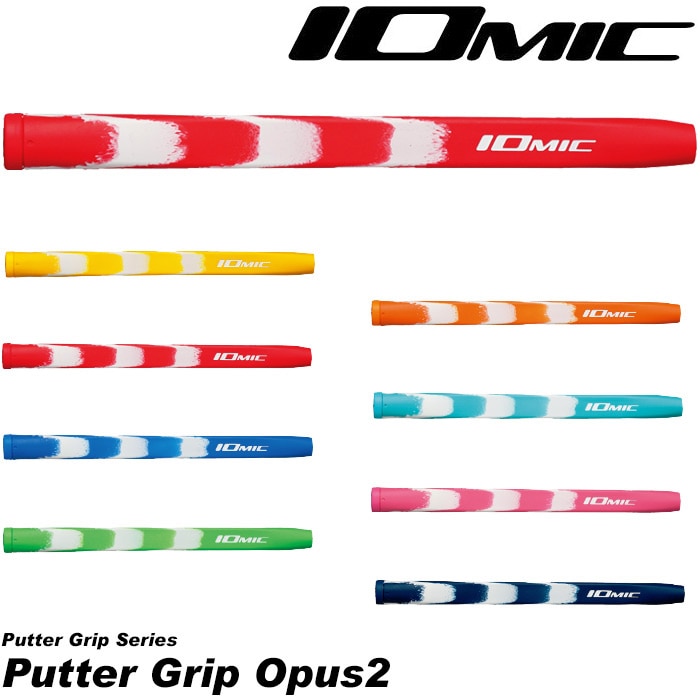 【在庫限り】IOMIC Putter Grip Opus2 イオミック パターグリップ オーパス2