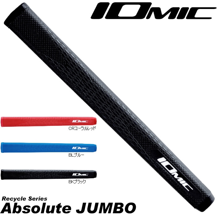 IOMIC Putter Grip Absolute JUMBO イオミック パターグリップ アブソルートジャンボ