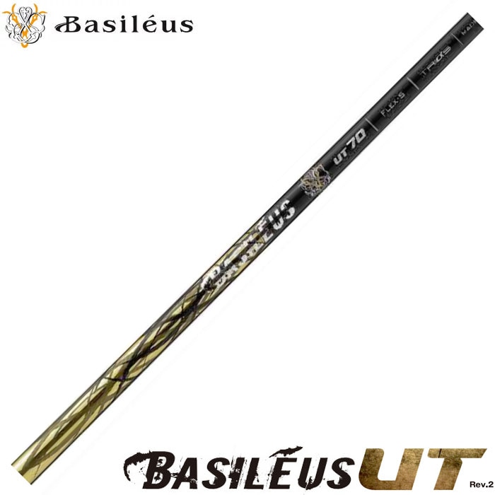 バシレウス BTU S100 ユーティリティー用シャフト 新品 BASILEUS UT Rev.2 バシレウス ボロン UT Rev.2 ユーティリティ