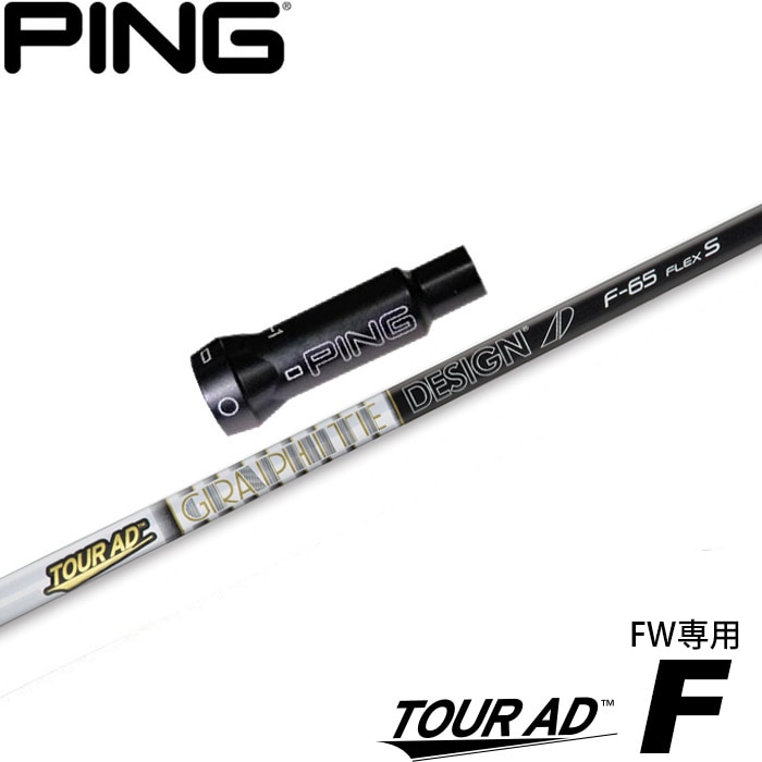 ウッドシャフト,グラファイトデザイン,グラファイトデザインJP,ツアー