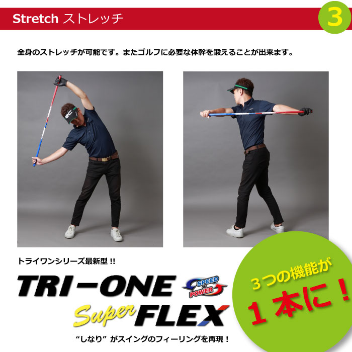 ロイヤルコレクション ゴルフ練習器具 2021年モデル ロイコレ TRI-ONE Super FLEX ロイヤル
