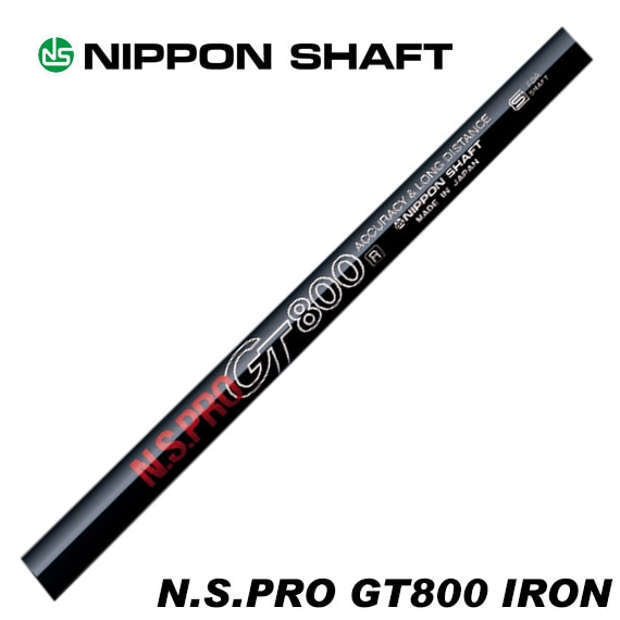 日本シャフト N.S.PRO GT800 アイアン用 5-PW/6本セット