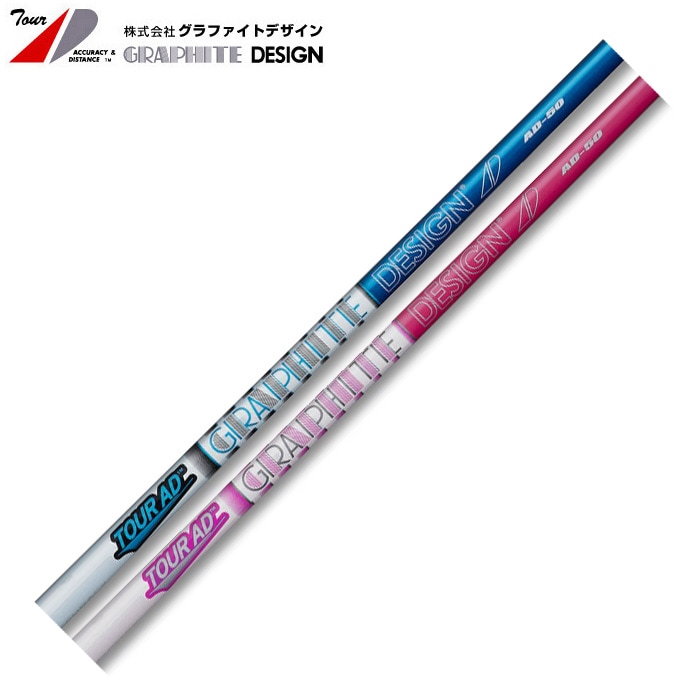 グラファイトデザイン Tour AD AD-50 アイアン用 5-PW/6本セット ※リシャフト対応のみ