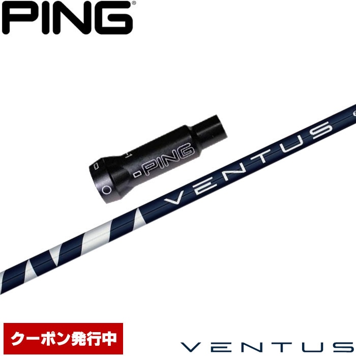 ウッドシャフト,フジクラ,ベンタス日本仕様,ベンタスBLUE日本仕様 ウッドシャフト,フジクラ,ベンタス日本仕様,ベンタスBLUE日本仕様