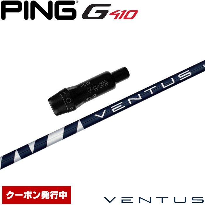 スリーブ付シャフト,ピン用スリーブ（G410以降）,フジクラ