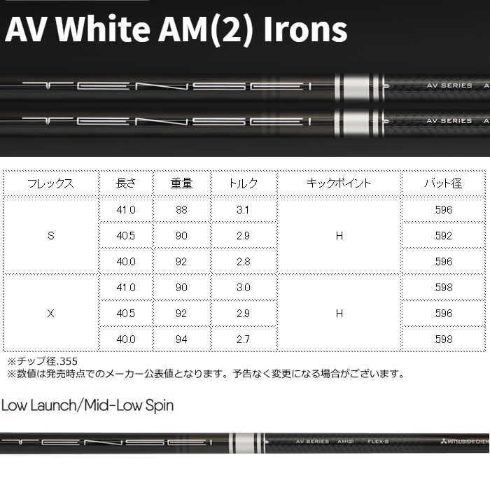 【美品】TENSEI AV WHITE キャロウェイ用スリーブ付シャフト 1W用