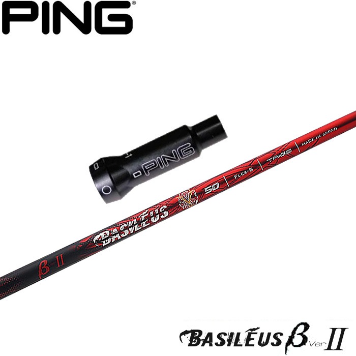 ウッドシャフト,バシレウス,バシレウスβ2 | Teeolive芦屋店 公式ECサイト