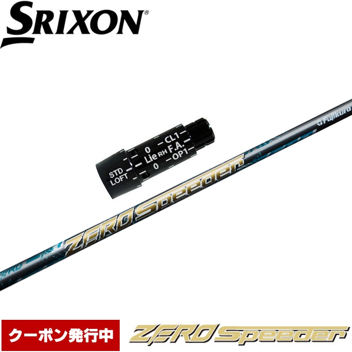 フジクラ スピーダエボリューション6 569 フレックスS スリーブスリクソン 日本仕様 フジクラシャフト Speeder Evolution Ⅵ 351 474 569