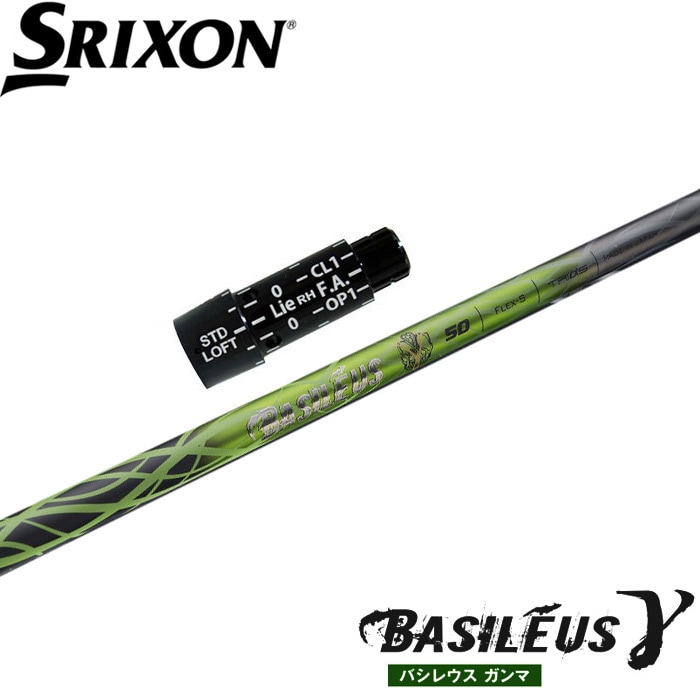 スリクソン用OEMスリーブ付シャフト バシレウス ガンマ BASILEUS γ