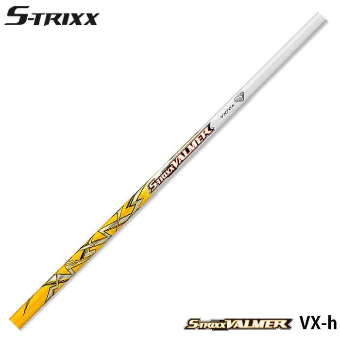 エストリックス バルマー VX-h S-TRIXX VALMER VX-h ハイブリッド用シャフト