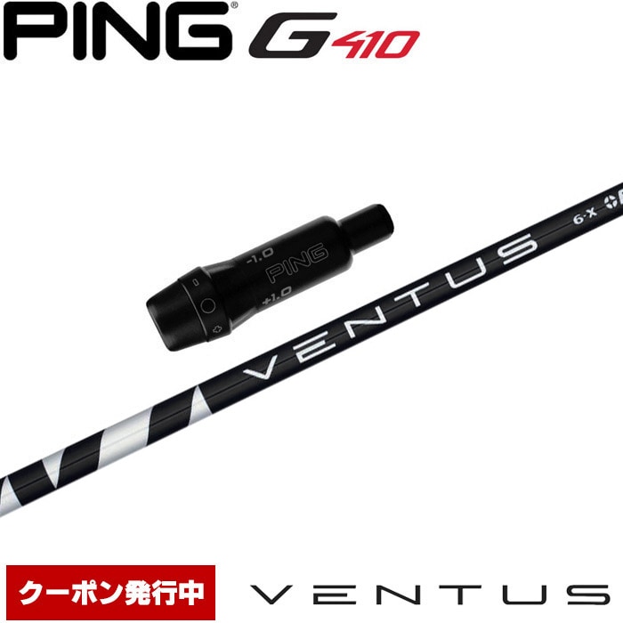 ウッドシャフト,フジクラ,ベンタス日本仕様 | Teeolive芦屋店