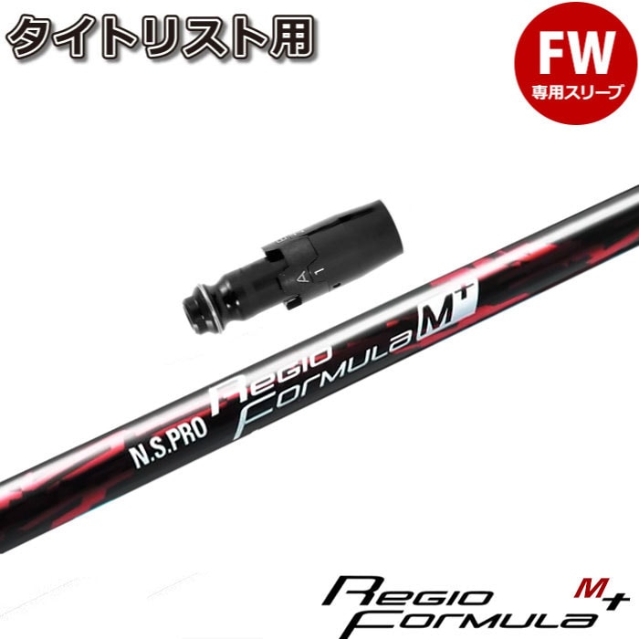 N.S PRO レジオフォーミュラー M＋ SR65 5Wピンスリーブ付き N.S PRO レジオフォーミュラー M＋ SR65 5Wピンスリーブ付き N.S