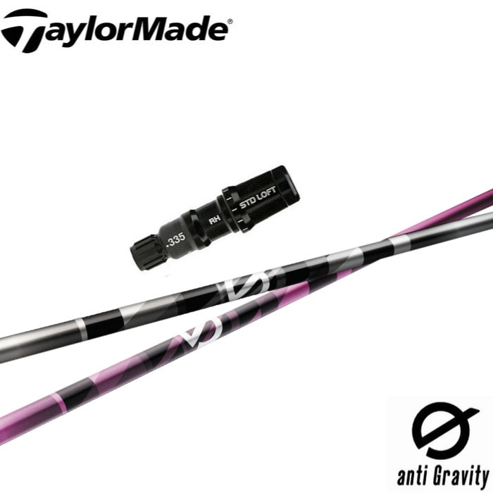 テーラーメイド用OEM対応スリーブ付シャフト グラファイトデザイン anti Gravity aG33 アンチ グラビティ
