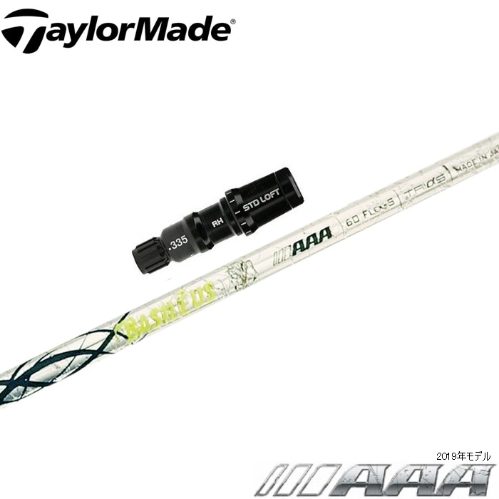 【在庫限り】テーラーメイド用OEMスリーブ付シャフト バシレウス トリプルエー 2019 Basileus AAA 2019