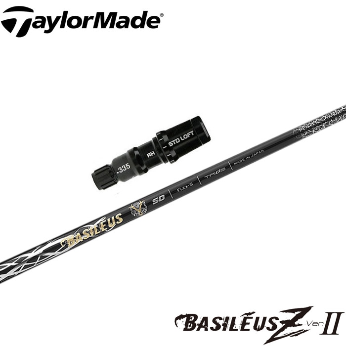 ■minamino■BASILEUS バシレウス Z ver.2 バシレウス ZⅡ ゼットツー verⅡ ドライバー用シャフト