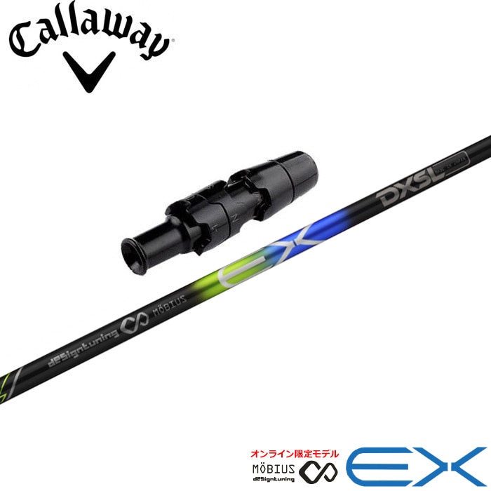 ウッドシャフト,デザインチューニング,メビウスEX | Teeolive芦屋店