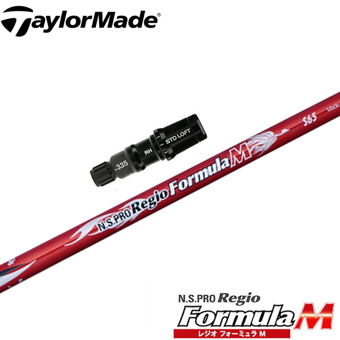 テーラーメイド用対応スリーブ付シャフト 日本シャフト Regio Formula M（レジオフォーミュラM）