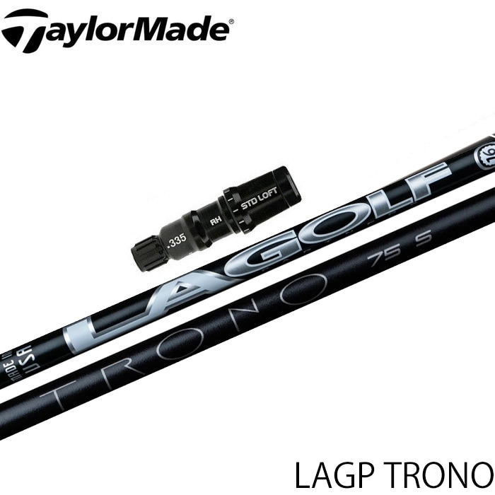 テーラーメイド用スリーブ付シャフト LAGP TRONO トロノ
