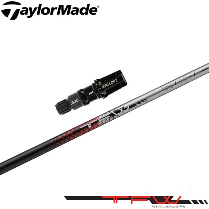 ウッドシャフト,バシレウス,TFW | Teeolive芦屋店 公式ECサイト