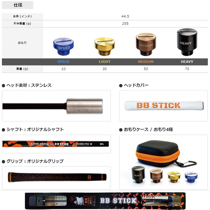 Lynx リンクス BB スティック BB STICK スイング練習 TEACHING PRO3