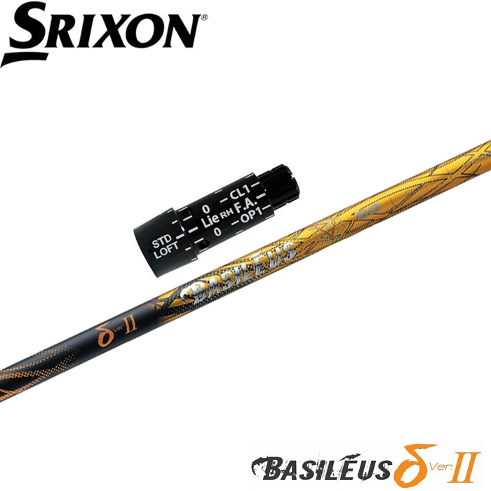 スリクソン用対応スリーブ付シャフト トライファス バシレウス デルタ2  Basileus δ II