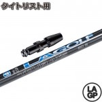 タイトリストDR用OEMスリーブ付シャフト LAGP TOUR AXS BLU ツアー アクス ブルー LA GOLF LAシャフト US