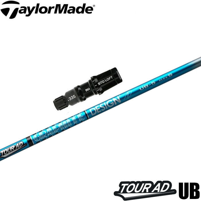 テーラーメイド用スリーブ付シャフト グラファイトデザイン ツアーAD UB TOUR AD UB 日本仕様 