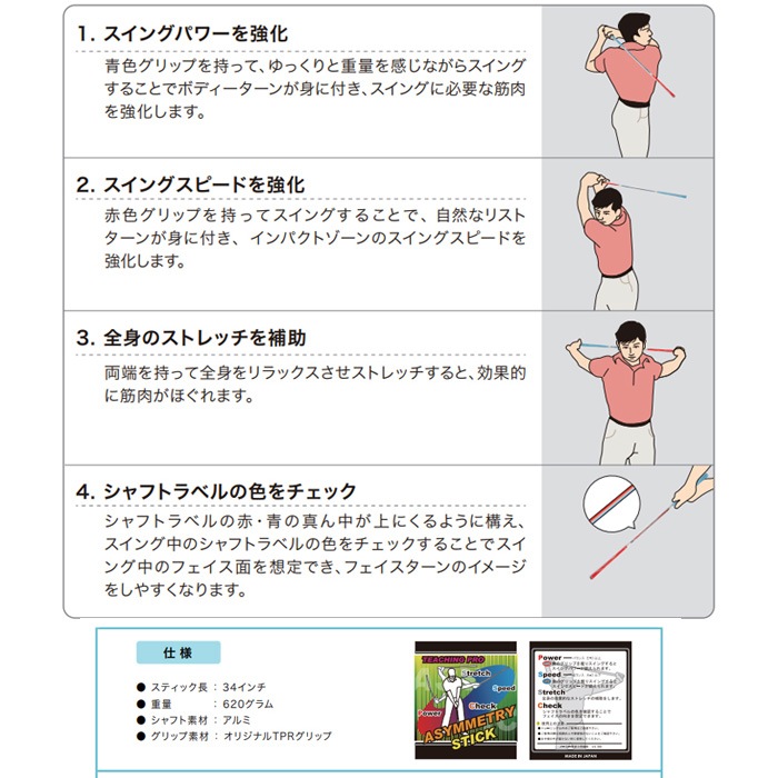 Lynx リンクス アシンメトリースティック ショートタイプ ASYMMETRY  