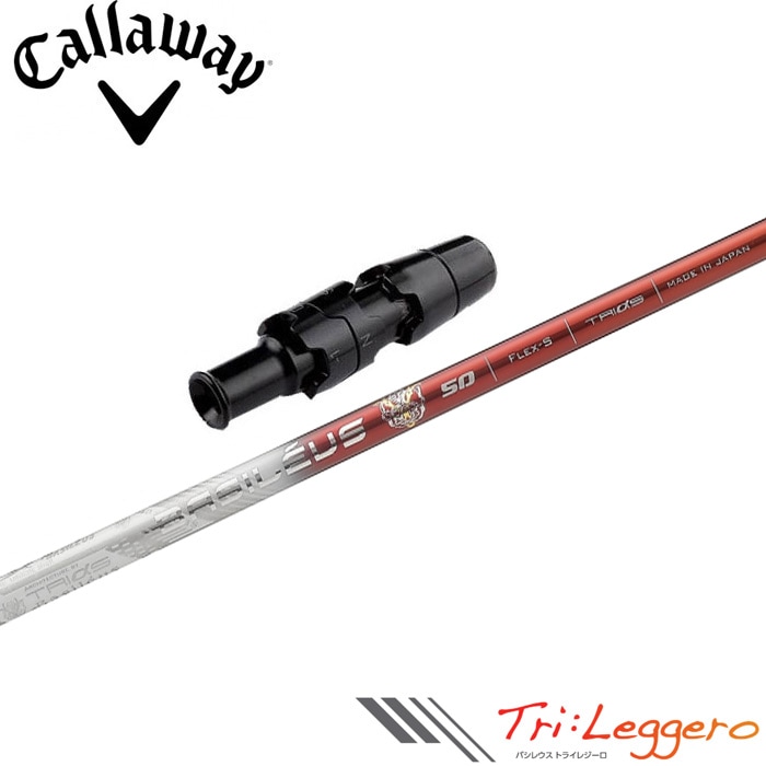 スリーブ付シャフト,キャロウェイ用スリーブ付シャフト,バシレウス