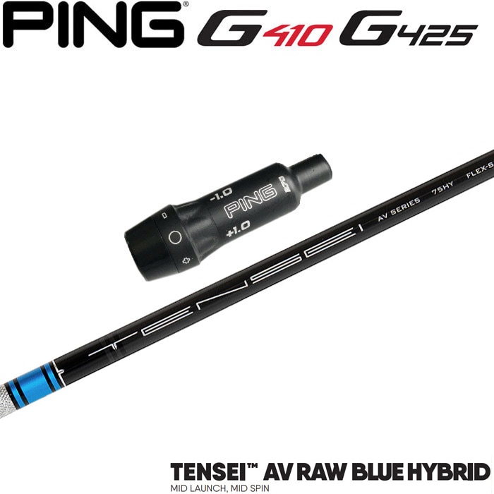 ピンG425/G410HB用対応スリーブ付シャフト 三菱ケミカル AV RAW Blue Hybrid ハイブリッド US