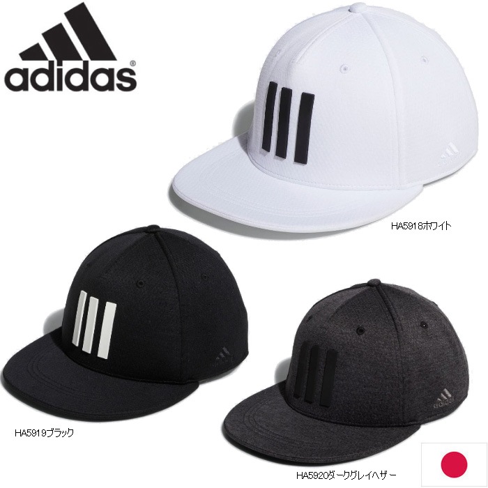 adidas BW018 アディダスゴルフ スリーストライプ フラットビルキャップ 日本仕様