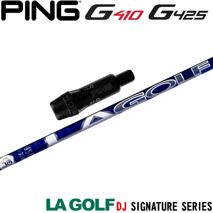 ピンG430/G425/G410用OEMスリーブ付シャフト LA GOLF ダスティン・ジョンソン DJシグネチャーモデル DJ SIGNATURE SERIES