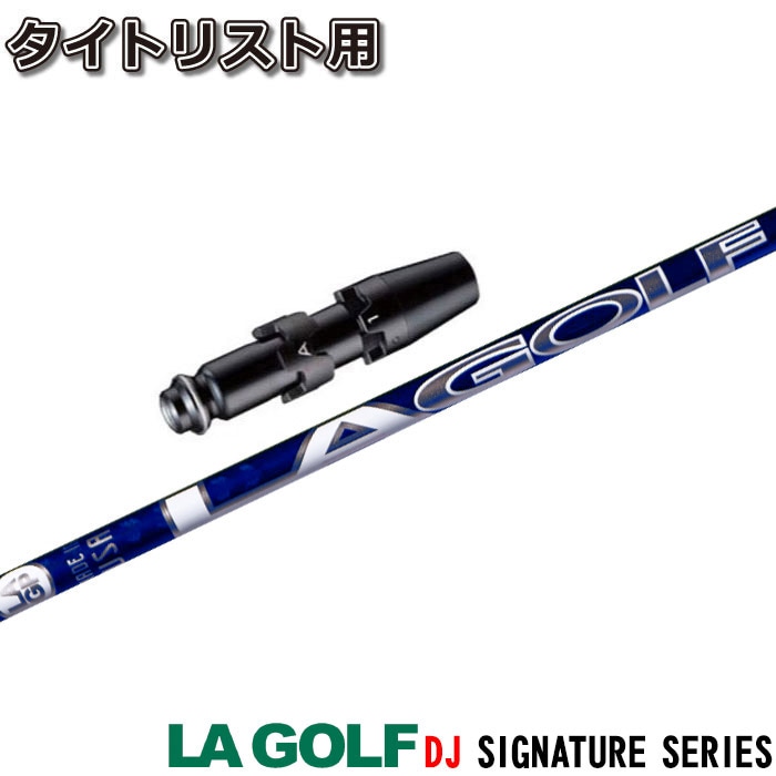 美品　I65s 装着45.5インチ 　タイトリストスリーブ付 スリーブ付シャフト,タイトリスト用スリーブ付シャフト