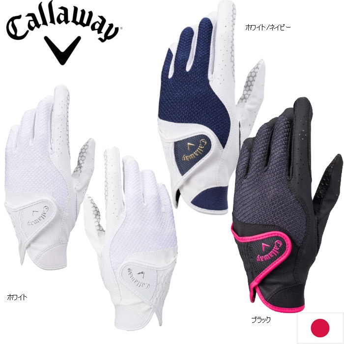 キャロウェイ ハイパー グリップ グローブ ウィメンズ 両手用 21 JM 日本仕様 Callaway HYPER DUAL WMS Glove