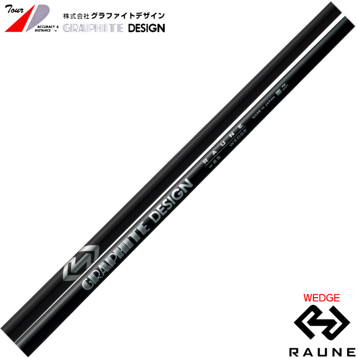 グラファイトデザイン　ラウネ w100 UEDGE + 4本セット グラファイトデザイン RAUNE WEDGE ラウネ ウェッジ※単体販売不可