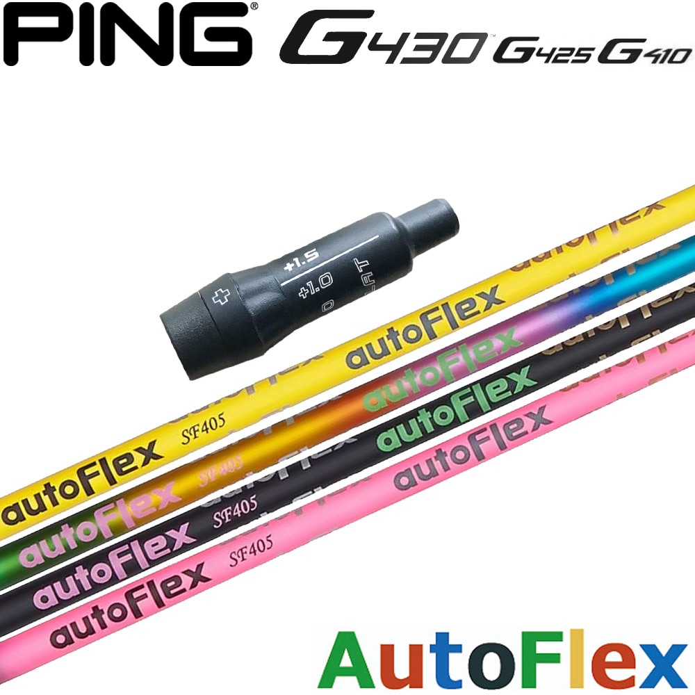 ピンG430/G425/G410用純正スリーブ付シャフト Dumina AUTO FLEX DRIVER オート フレックス ドライバー