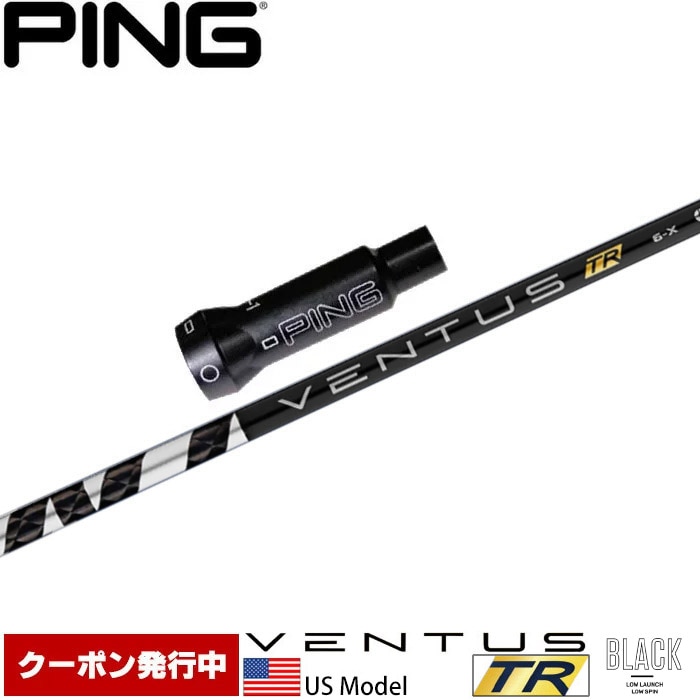 ウッドシャフト,フジクラ,USフジクラ,ベンタスTRブラック