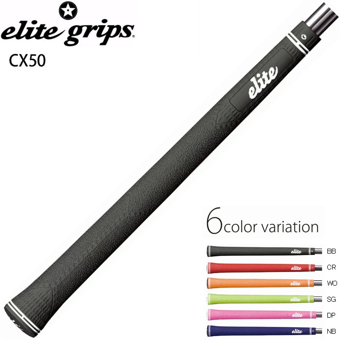 elite grips エリートグリップ コンペティションシリーズ CX50