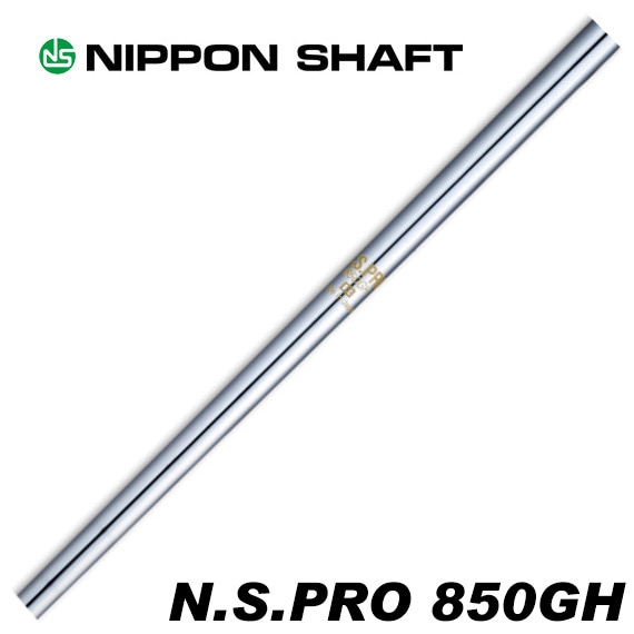 アイアンシャフト,日本シャフト＜NIPPON SHAFT＞ | Teeolive芦屋店