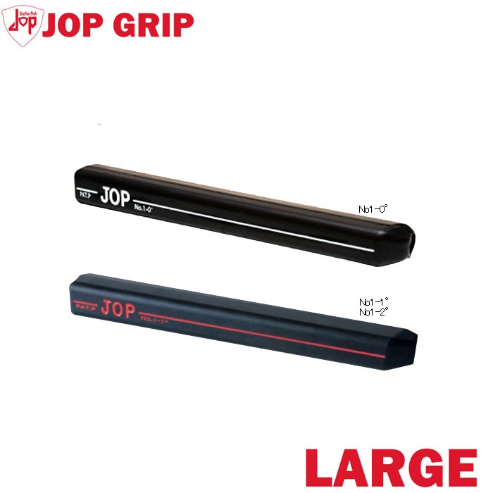 JOP GRIP（ジョップグリップ）LARGE No1シリーズ