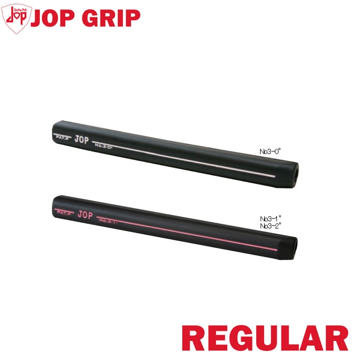 JOP GRIP（ジョップグリップ）REGULAR No3シリーズ