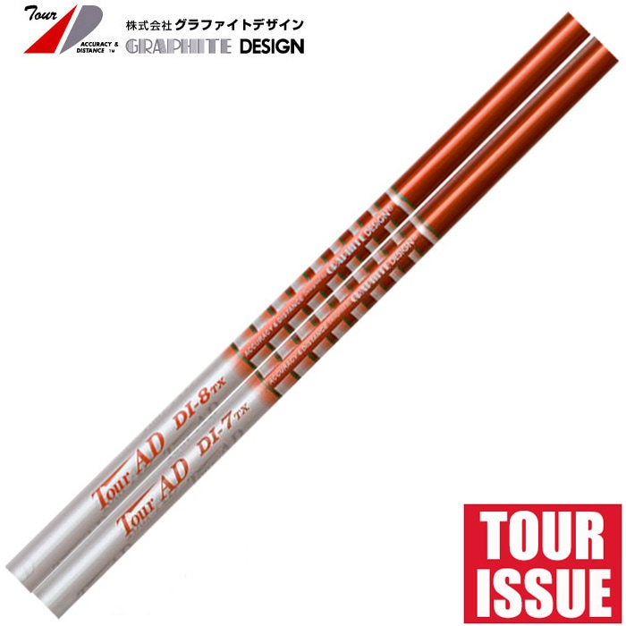 USグラファイトデザイン TOUR ISSUE TOUR AD DI ツアーAD DI ツアーイシュー