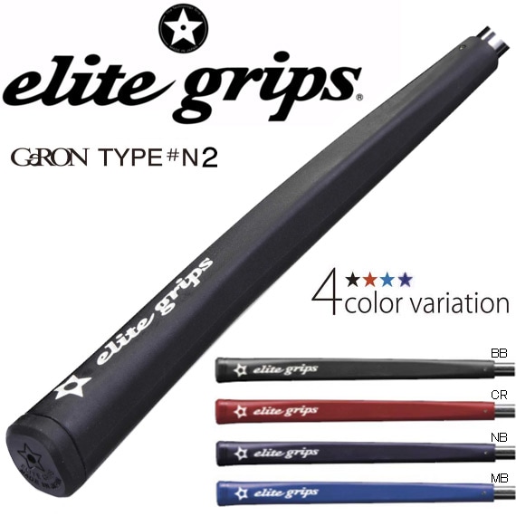 elite grip GeRON TYPE #N1 【 Color NB 】 elitegrips(エリートグリップ) グリップ GeRON TYPE #N1 Color MB