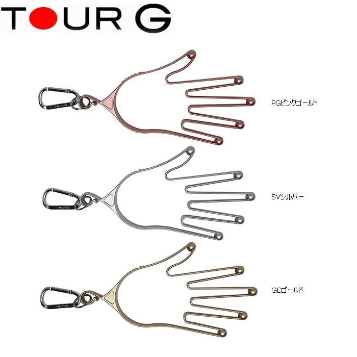 TOUR G ツアーG グローブキーパー