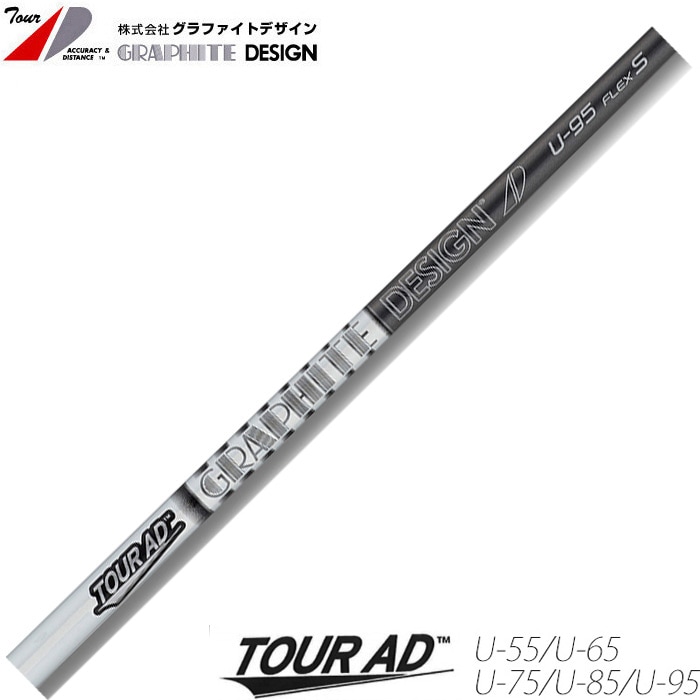 Graphite Design - TOUR AD U 75S ユーティリティシャフトGRAPHIT EDESIGN グラファイトデザイン TOUR AD U ユーティリティ専用シャフト