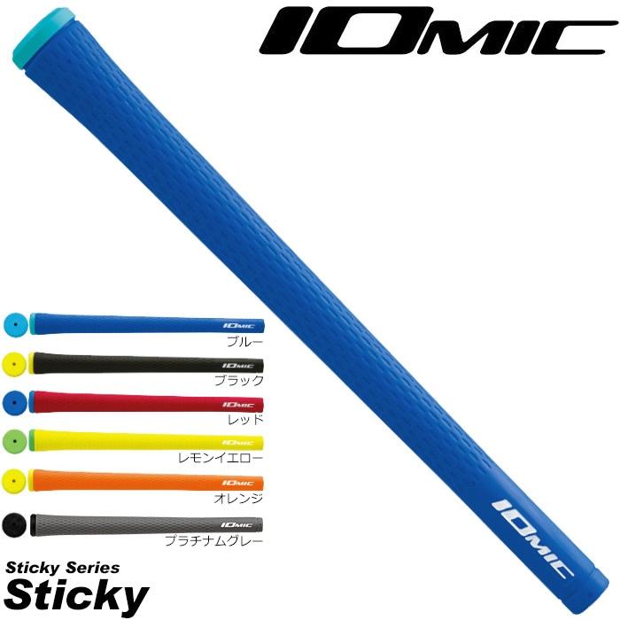 IOMIC Sticky 1.8 イオミック スティッキー 1.8 ハードフィーリング